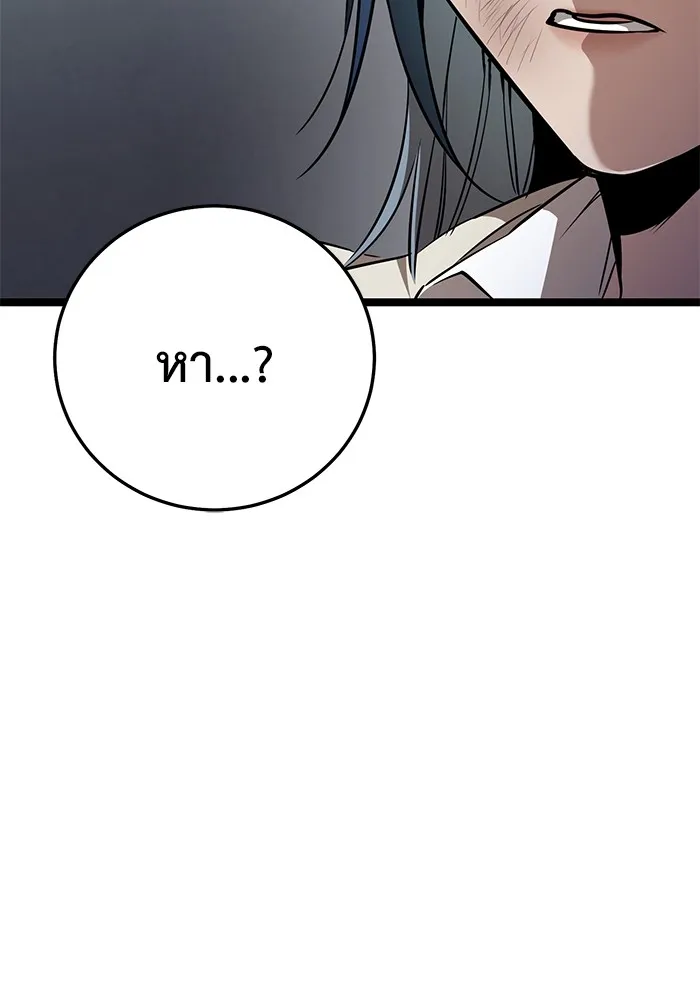 ราชินีนักบู๊ ตอนที่ 15 รูปที่ 116