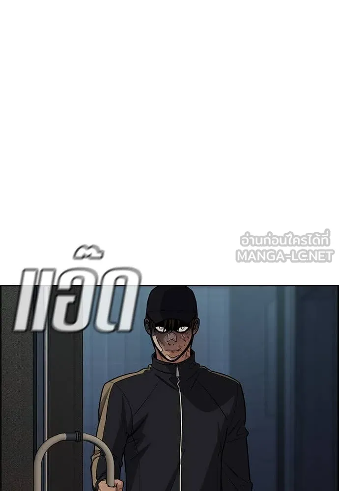 การศึกษาที่แท้จริง ตอนที่ 211 รูปที่ 101