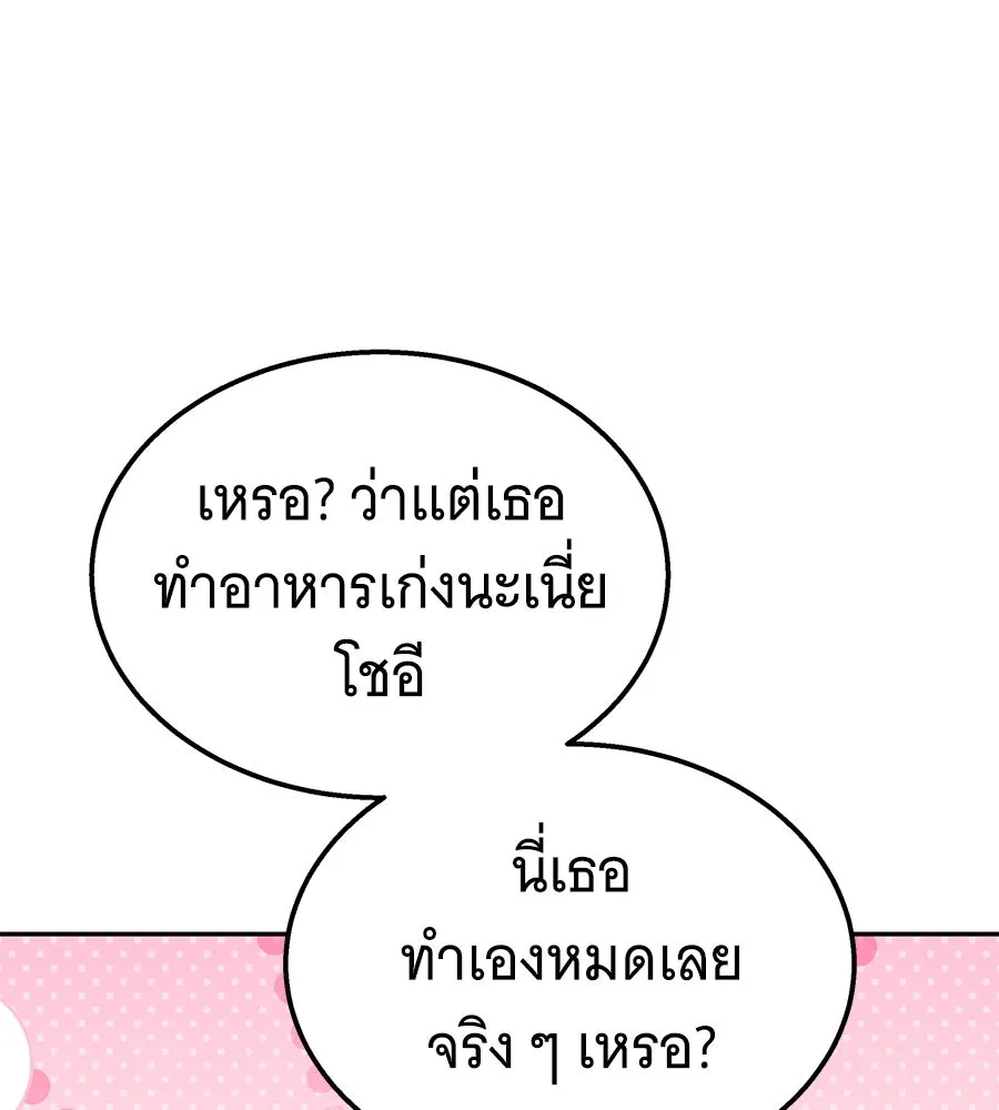 ถึกทนแทงก์แรงก์ C ตอนที่ 12 รูปที่ 50