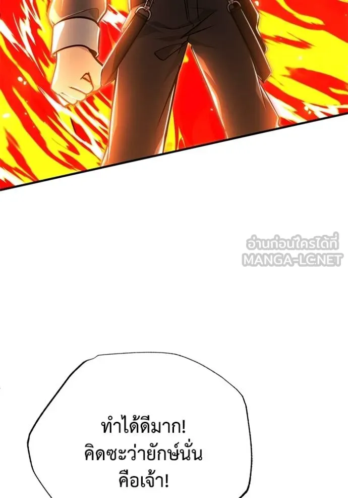 Regressor’s Life Aft ตอนที่ 54 รูปที่ 47