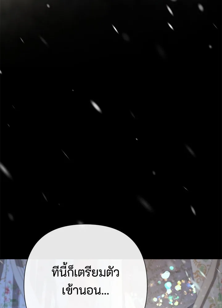 องค์ชายผู้อื้อฉาว ตอนที่ 123 (จบซีซัน 3) รูปที่ 106