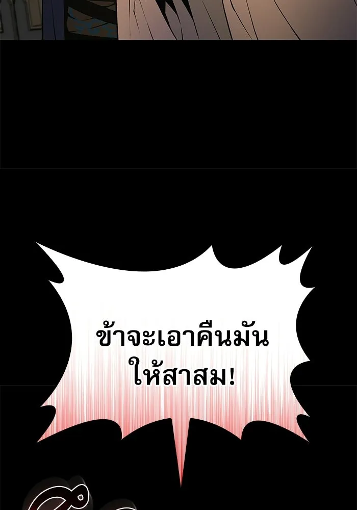 ลับลางลวง ตอนที่ 99 ราชาอสรพิษ (1) รูปที่ 64