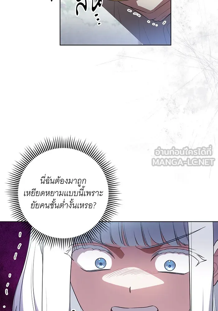 ทุกอย่างที่เสียไป ฉันขอทวงคืน ตอนที่ 52 รูปที่ 39