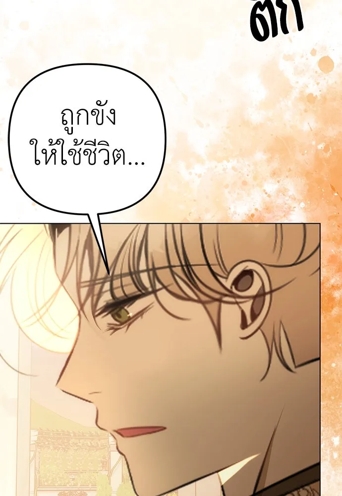 ยัยจิ๋วสมองแจ๋ว ตอนที่ 32 รูปที่ 71