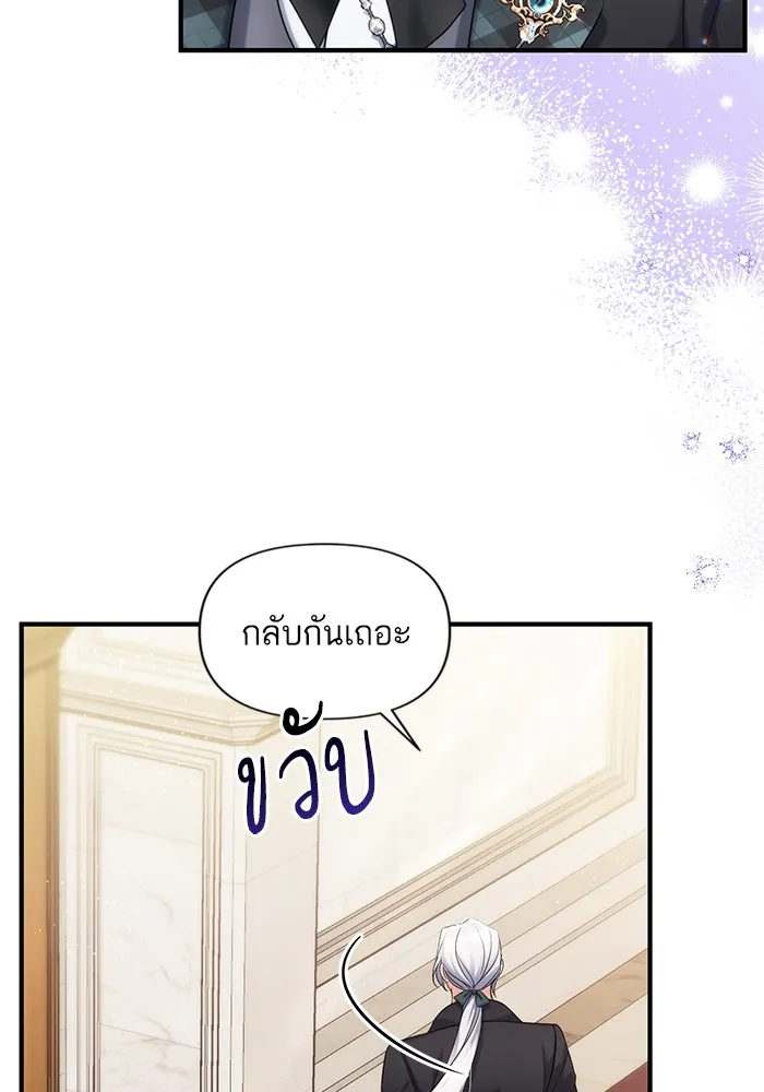 แด่ตัวละครโปรดที่ถูกทิ้ง ตอนที่ 57 รูปที่ 14