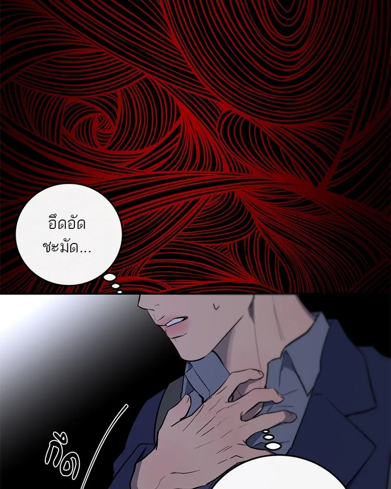 ตำนานเทพธิดาตกสวรรค์ ตอนที่ 37 รูปที่ 67