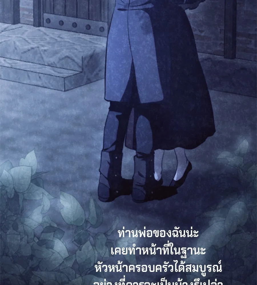 เบื้องหลังรอยยิ้มของเจ้าหญิง ตอนที่ 25 รูปที่ 98