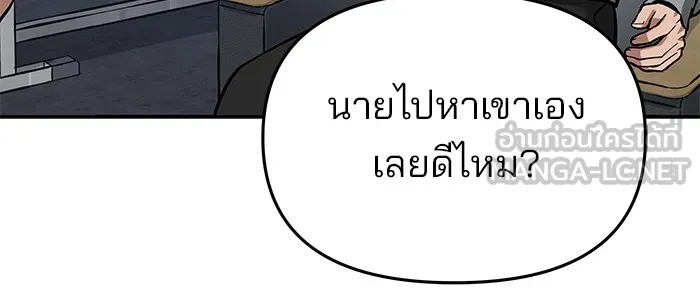 เลวฟาดเลว ตอนที่ 44 รูปที่ 84