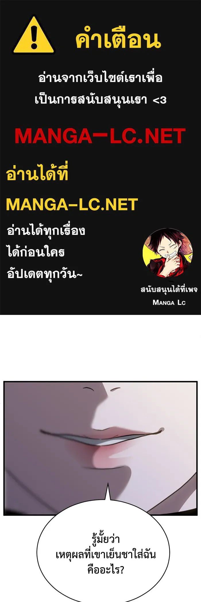 ชีวิตรักฉบับเดจาวู ตอนที่ 58 รูปที่ 1