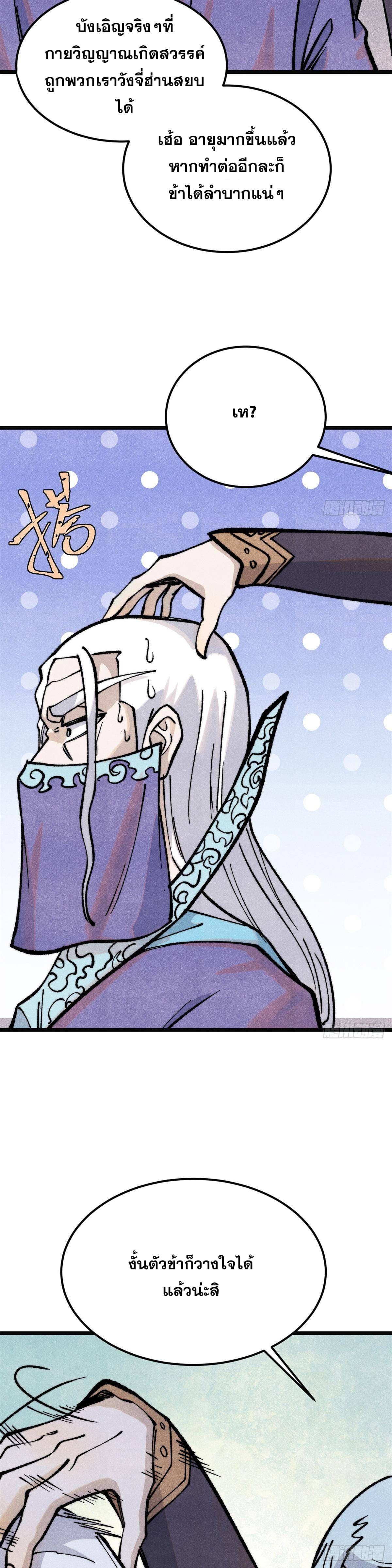 Manga-lc-com อ่านมังงะ อ่านการ์ตูน ออนไลน์ ฟรี All Hail the Sect Leader ตอนที่ 1 2 3 4 5 6 7 8 9 10 11 12 13 14 ฟรี ไม่มีโฆษณา Manga-lc - อ่าน มังงะ อ่าน การ์ตูน ออนไลน์ อ่านมังงะ ฟรี