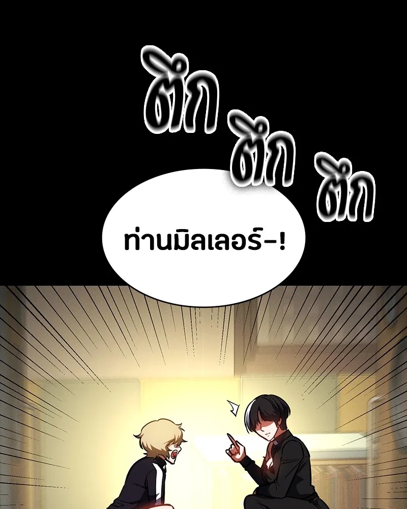 มือสังหารพันธุ์อมตะ ตอนที่ 20 รูปที่ 148