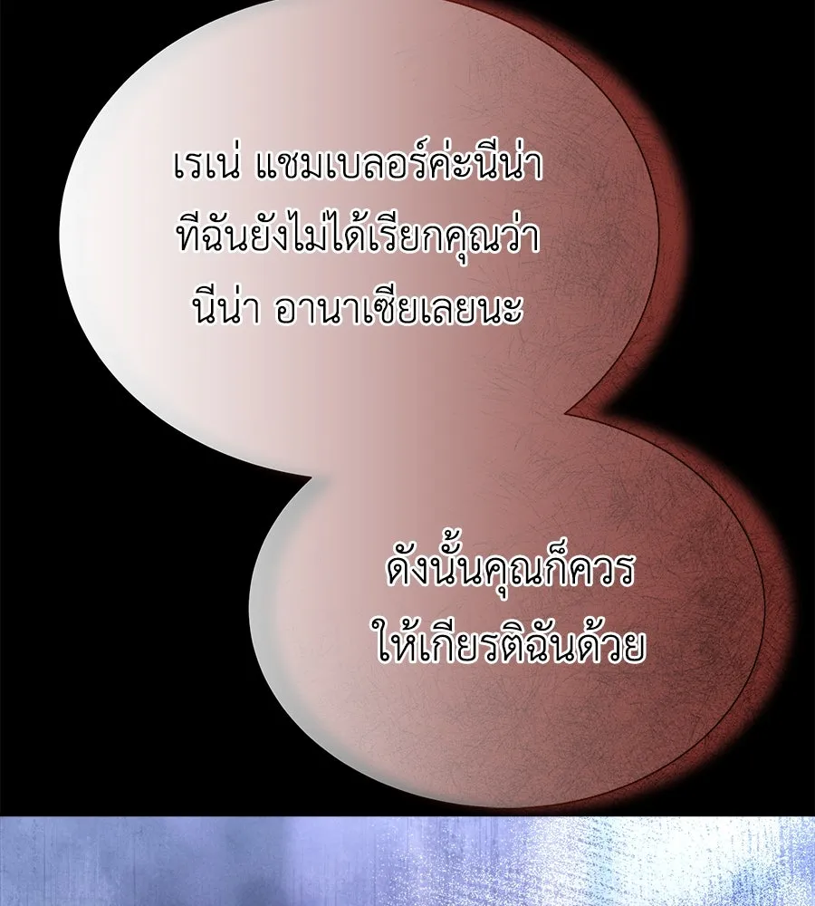 สัญญารักฉบับสุดท้าย ตอนที่ 20 รูปที่ 49