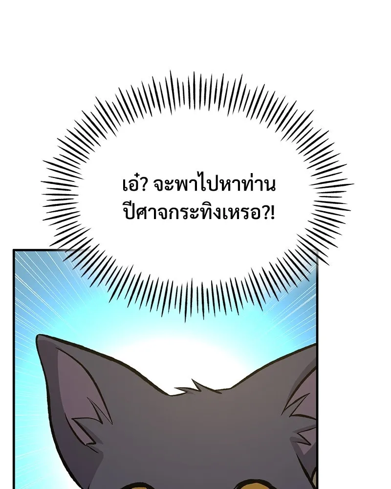 ปลูกผักพิชิตหอคอย ตอนที่ 76 รูปที่ 187