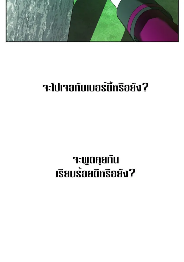 ชิงชีวิตพลิกลิขิตชะตา ตอนที่ 58. ไม่รับฟ้อง รูปที่ 91