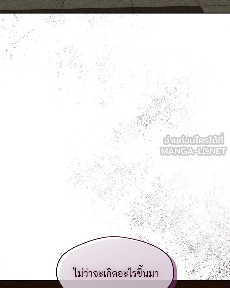 บุปผารุ่มราคะ ตอนที่ 82 รูปที่ 144