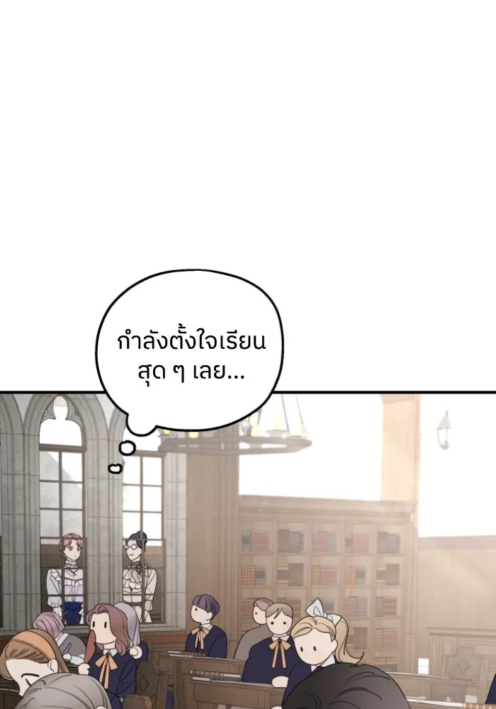 ครอบครัวสามีเห็นทีจะคลั่งรัก ตอนที่ 48 รูปที่ 20