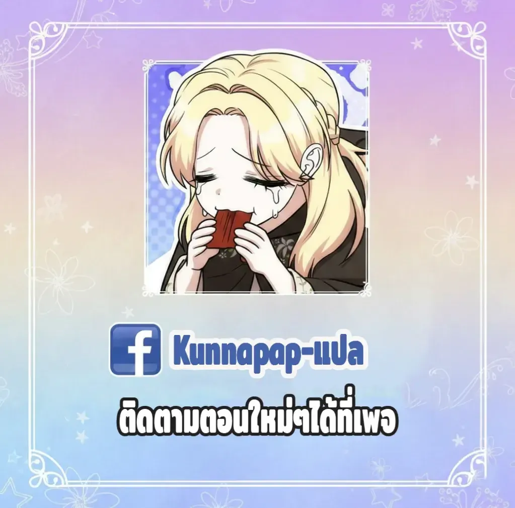 Nation-Class Dungeon Architect น_กออกแบบเขาวงกตระด_บชาต_ ตอนที่ ตอนที่ 6 รูปที่ 32