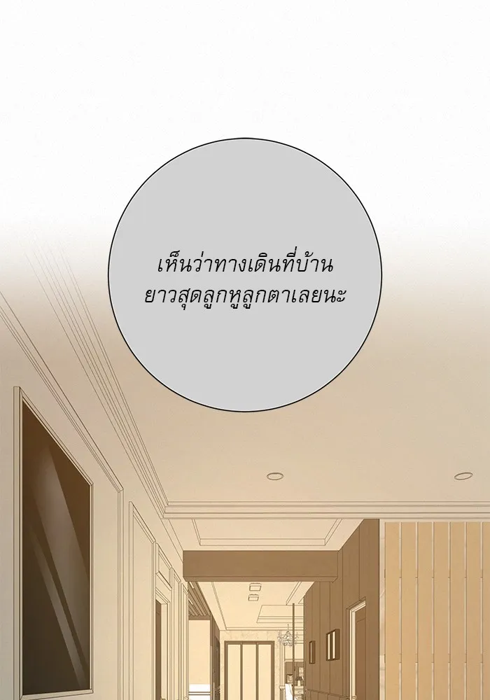 ปฏิบัติการรักวุ่นหัวใจ ตอนที่ 79 รูปที่ 104