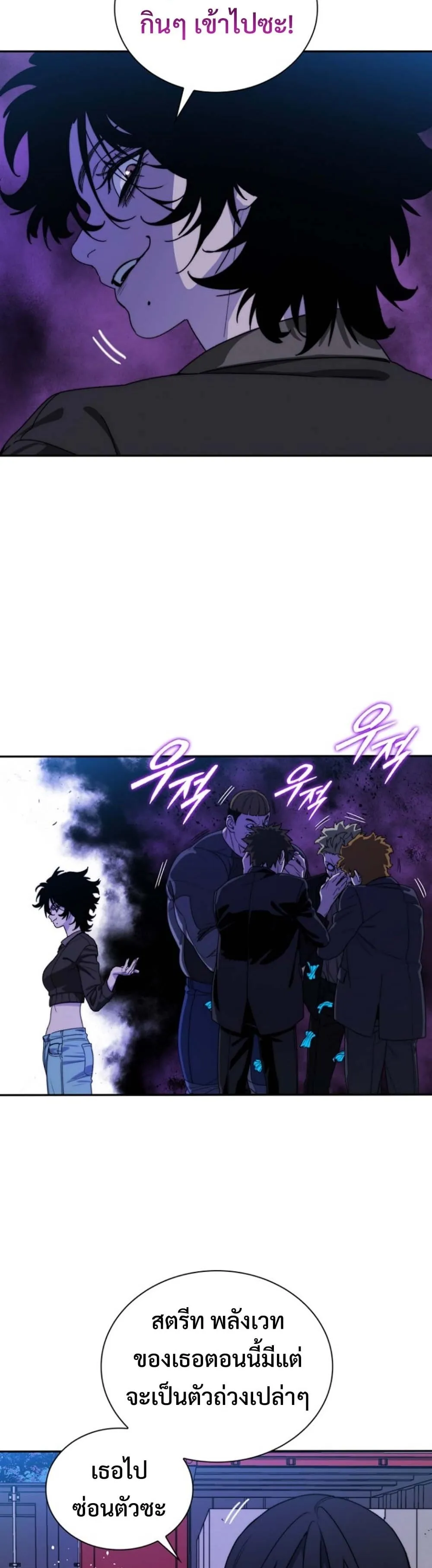 The 18-Year Old Demon King ตอนที่ ตอนที่ 7 รูปที่ 31