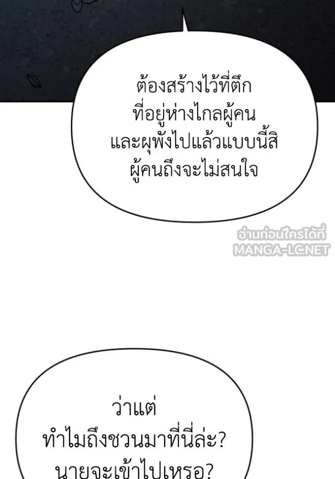อดีตบอสหอคอย ตอนที่ 118 รูปที่ 163