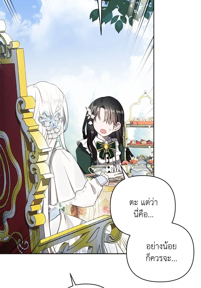 แอชสตาร์ต ตอนที่ 1 รูปที่ 118