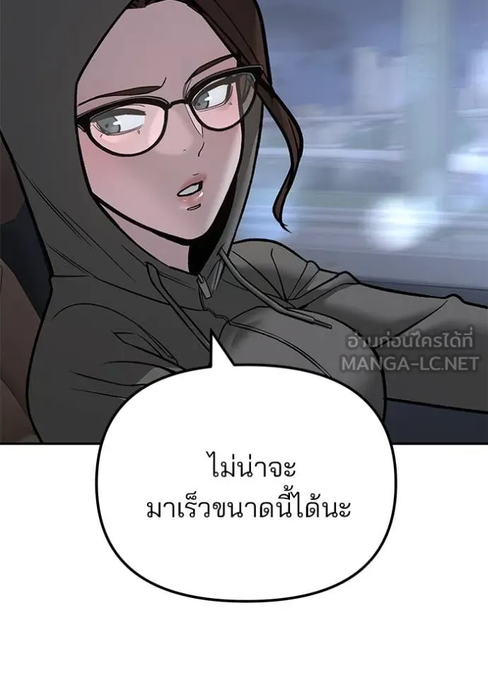 เลวฟาดเลว ตอนที่ 142 รูปที่ 64