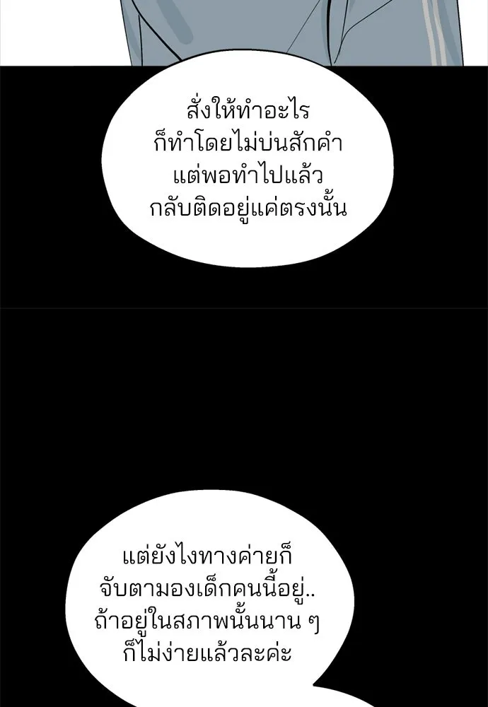 สวยเองนักเลงพอ ตอนที่ 53 รูปที่ 82