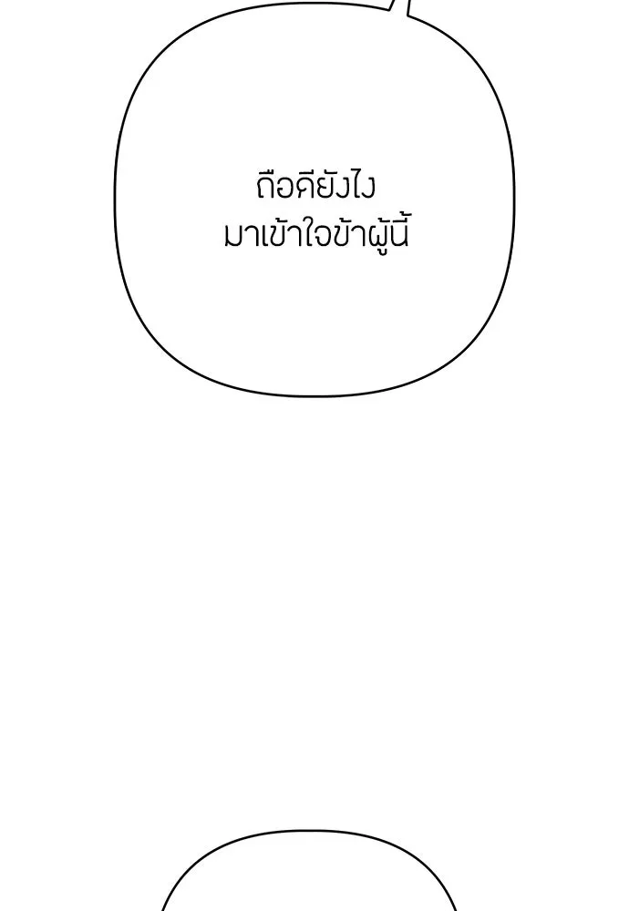 ความลับของสาวร่างทรง ตอนที่ 20 รูปที่ 70