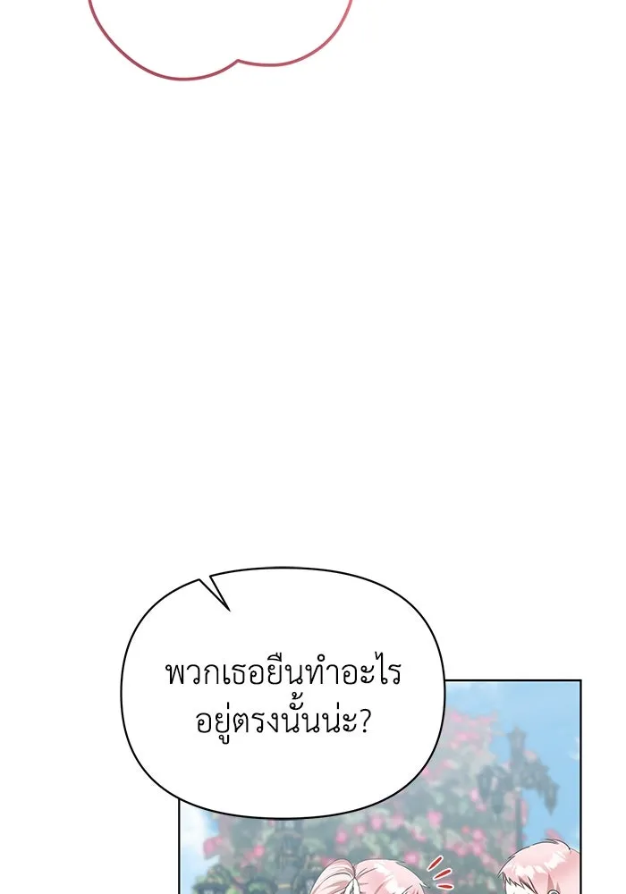 ชีวิตใหม่ในตระกูลมือสังหาร ตอนที่ 47 รูปที่ 41