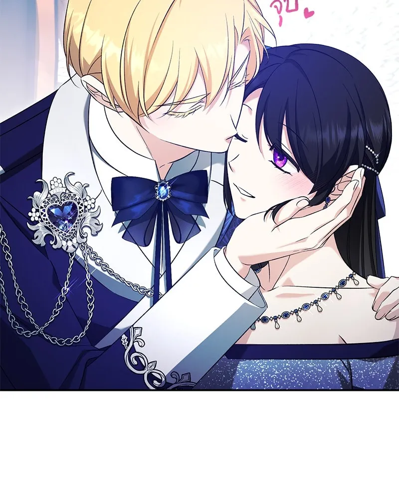 ภารกิจไล่ตามลุค บีเชล ตอนที่ 70 รูปที่ 80