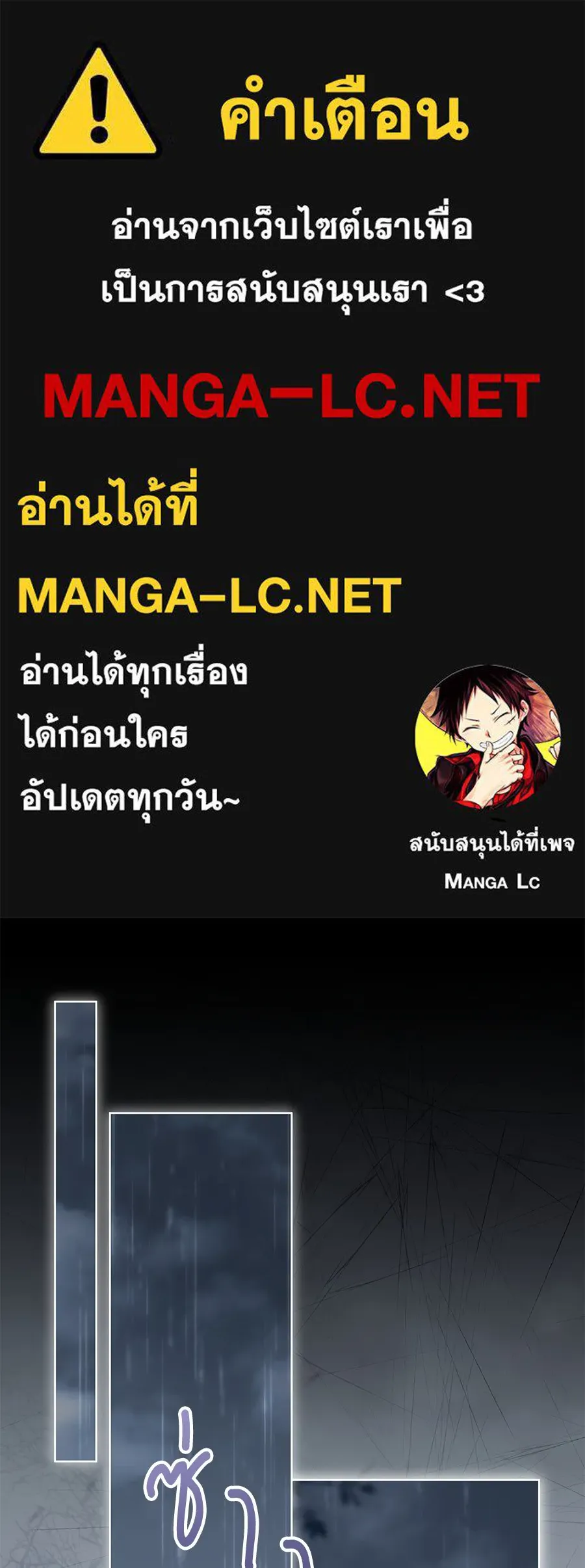 ทุกอย่างที่เสียไป ฉันขอทวงคืน ตอนที่ 70 รูปที่ 1