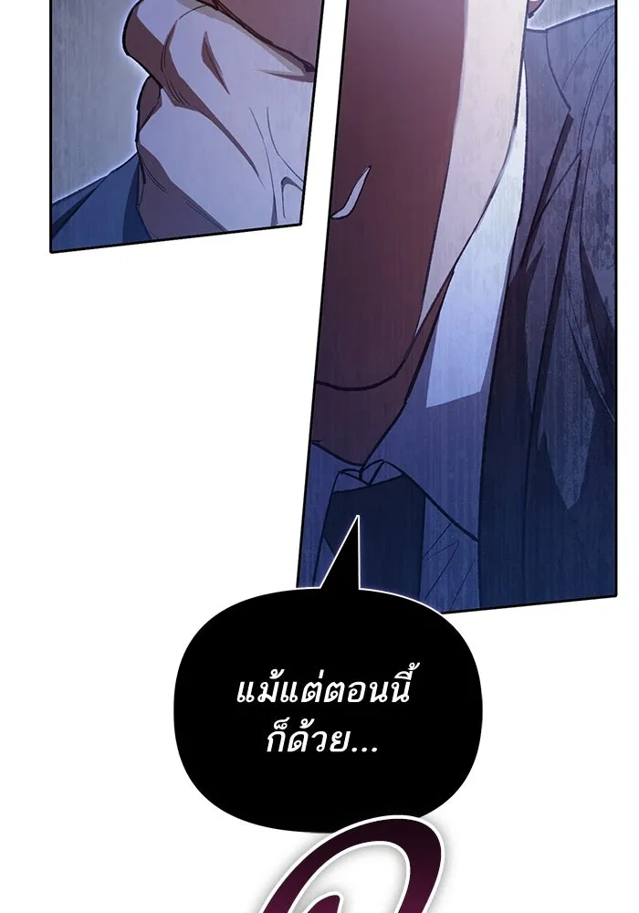 My S-Class Hunters ตอนที่ 70 ความโหดเหี้ยมของข้าราชการ! รูปที่ 7