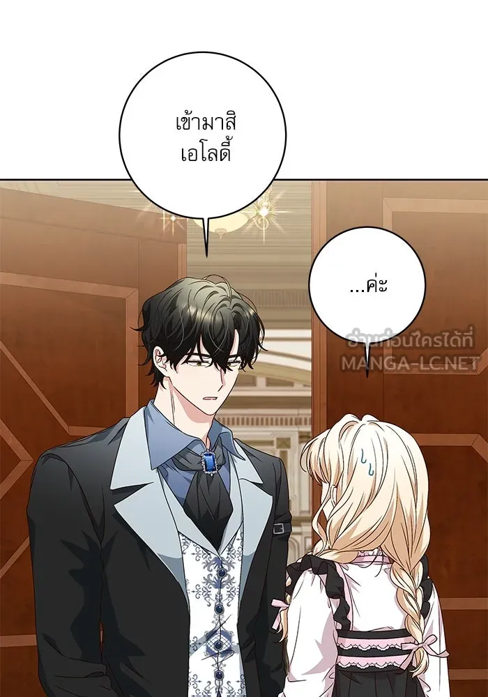 ครอบครัวตัวร้ายปล่อยฉันไปเถอะ ตอนที่ 8 รูปที่ 54