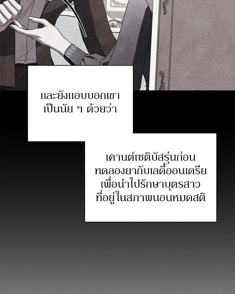 โอ้ ศัตรูที่รัก ตอนที่ 100 รูปที่ 8