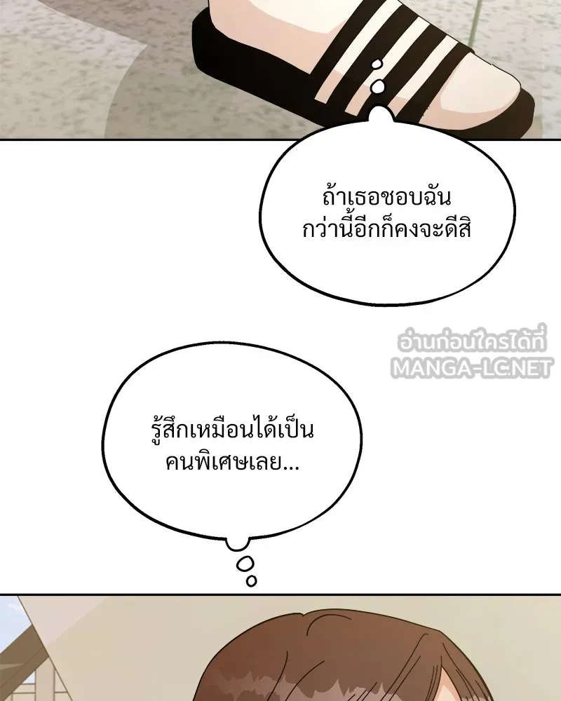 Pyramid Game เกมพีระมิด ตอนที่ 35 รูปที่ 21