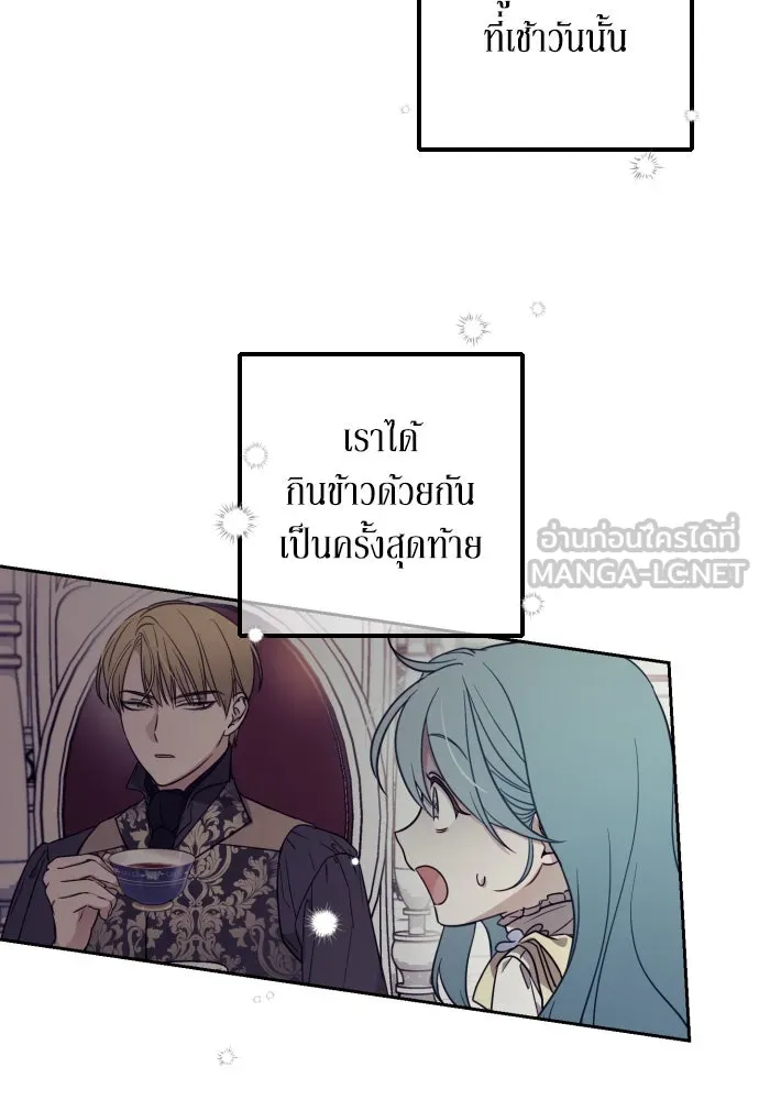 เลดี้มินต์ ตอนที่ 4 รูปที่ 27