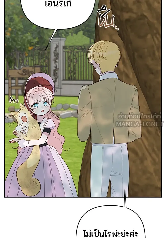 หนูน้อยทรราช ตอนที่ 112 รูปที่ 60