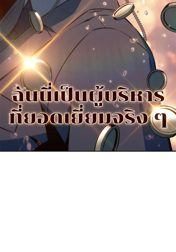 ผู้เล่นหน้าใหม่เลเวลแมกซ์ ตอนที่ 200 สงครามชิงคู่ (2) รูปที่ 115