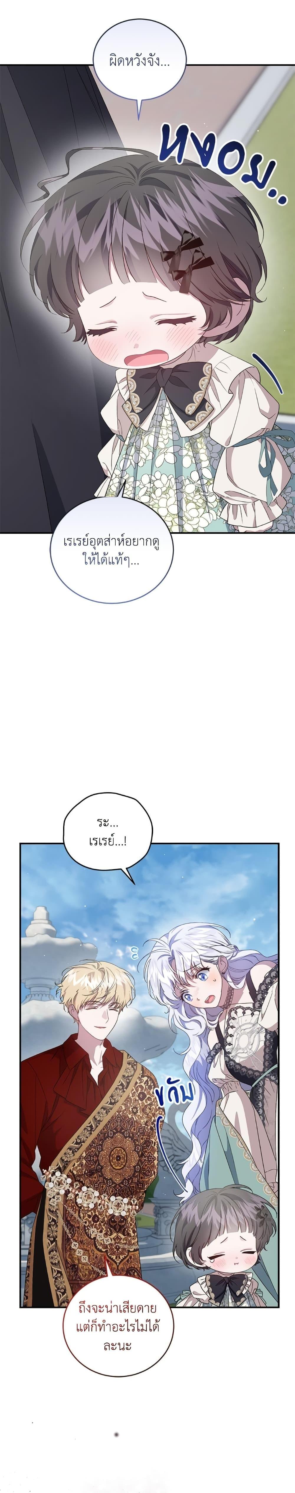 Manga-lc-com อ่านมังงะ อ่านการ์ตูน ออนไลน์ ฟรี I Became the Stepmother of an Irrevocable Dark Family ตอนที่ 1 2 3 4 5 6 7 8 9 10 11 12 13 14 ฟรี ไม่มีโฆษณา Manga-lc - อ่าน มังงะ อ่าน การ์ตูน ออนไลน์ อ่านมังงะ ฟรี