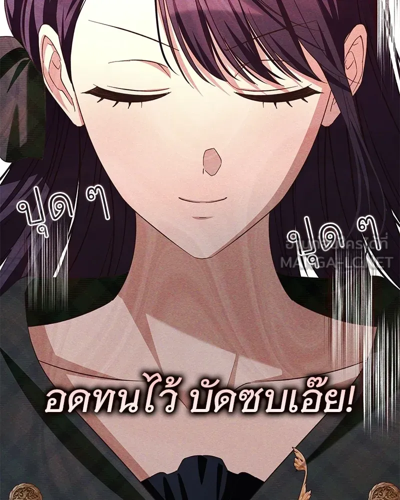 เจ้าสาวแกรนด์ดยุกปีศาจ ตอนที่ 27 รูปที่ 42