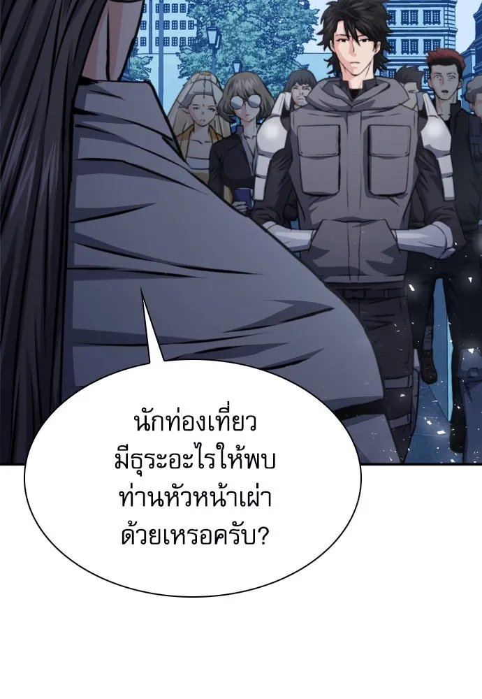 ดรูอิดแห่งสถานีโซล ตอนที่ 160 รูปที่ 58