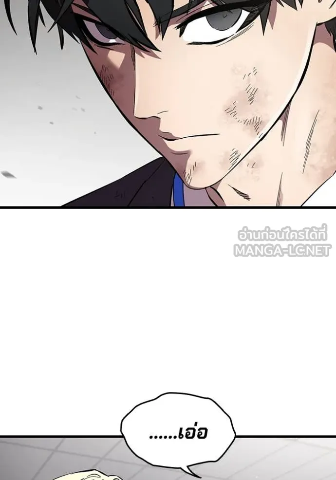 มหาสงครามคนแกร่ง ตอนที่ 46 รูปที่ 33