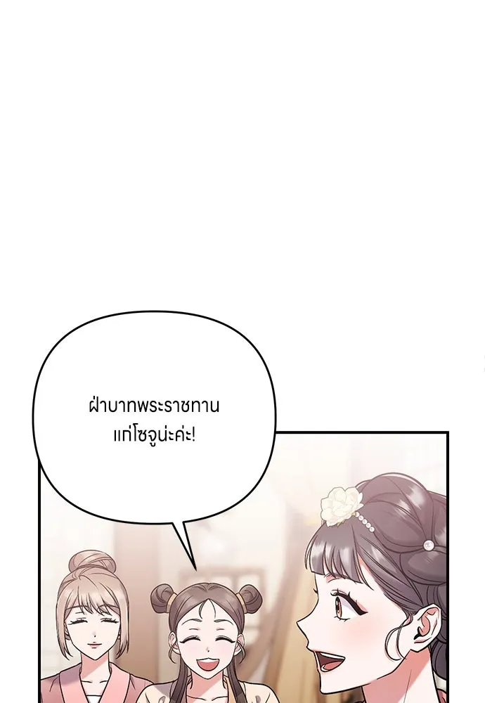 ข้าเนี่ยนะเป็นพระสนม ตอนที่ 7 ข้ารู้หมดแล้วเจ้าคนหลอกลวง รูปที่ 20