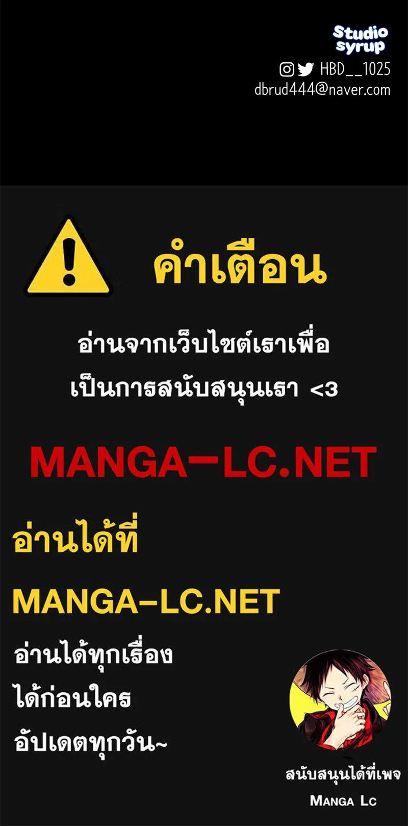 ตำนานเทพธิดาตกสวรรค์ ตอนที่ 45 รูปที่ 118