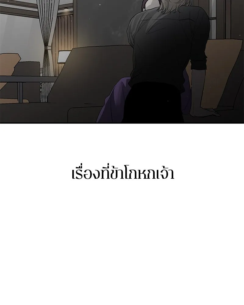 ตำนานเทพธิดาตกสวรรค์ ตอนที่ 48 รูปที่ 104