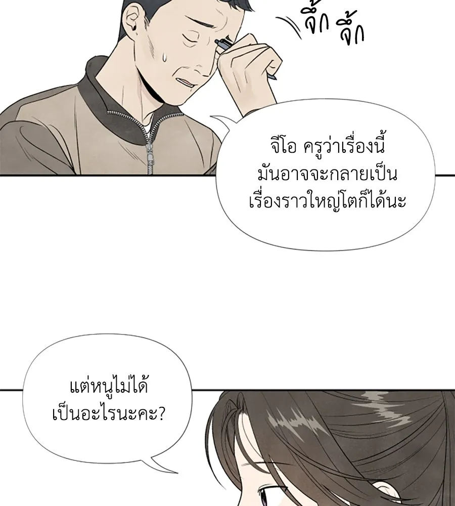 เหตุผลของคนไม่อยากอยู่ ตอนที่ 11 รูปที่ 17