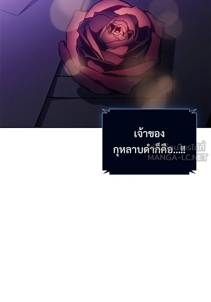 ผู้เล่นหน้าใหม่เลเวลแมกซ์ ตอนที่ 201 สงครามชิงคู่ (3) รูปที่ 60