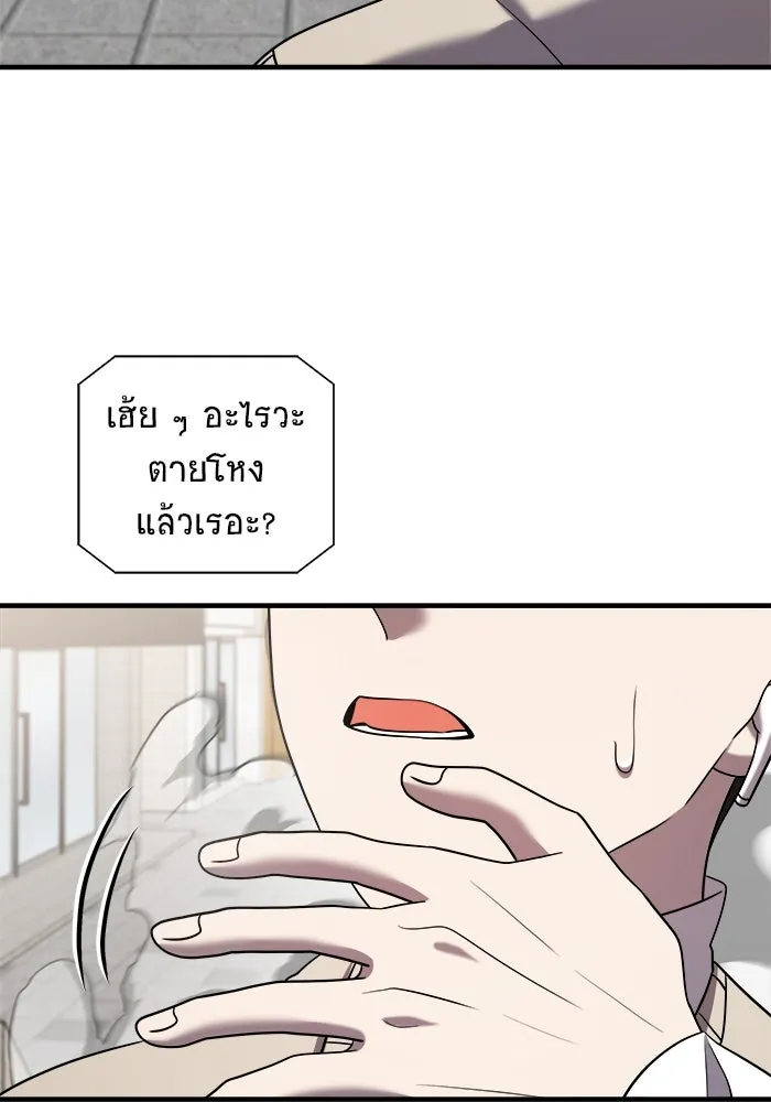 วายร้ายก็อยากมีรัก ตอนที่ 49 รูปที่ 115