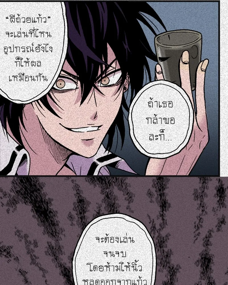 การิน BlaCX ปริศนาอาถรรพ์สีดำ ตอนที่ 2 แมวของชโรดิงเจอร์ (2) รูปที่ 5