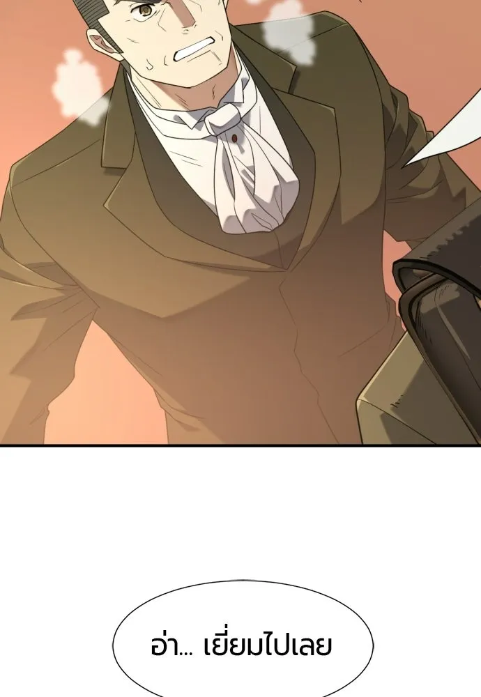 ยอดสถาปนิกผู้พิทักษ์อาณาจักร ตอนที่ 211 ยิ่งเยอะก็ยิ่งดี รูปที่ 83